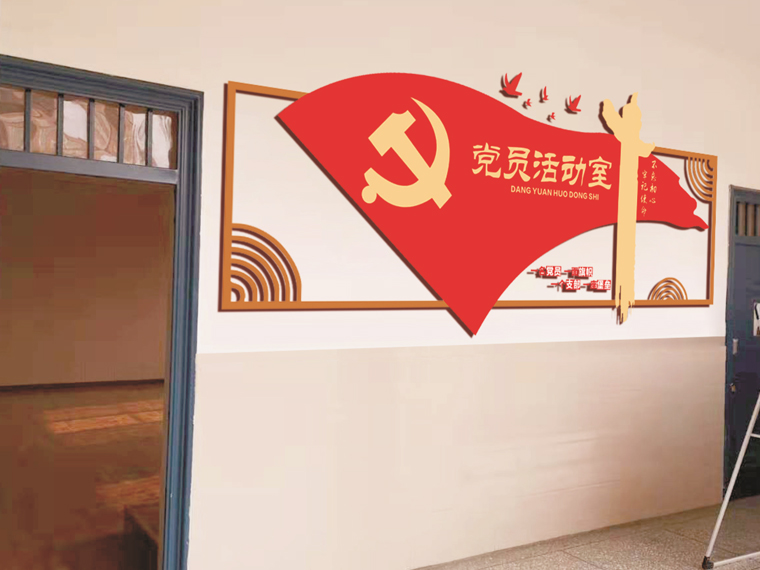 洛阳企业形象墙设计制作——青城小学党员活动室形象墙